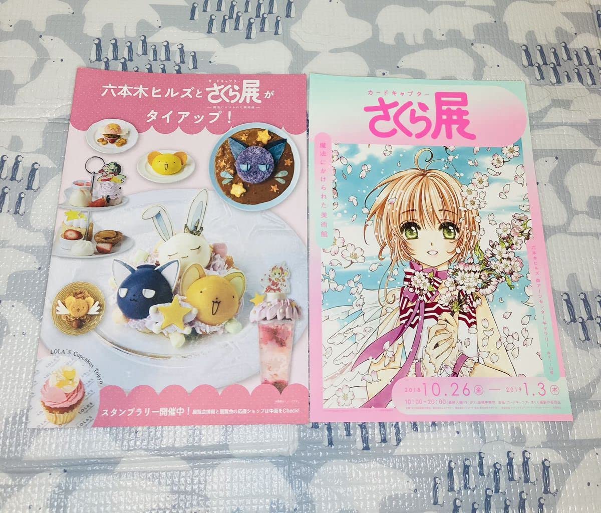 カードキャプターさくら　記念プレート　カードキャプターさくら展 Amazon.co.jp: カードキャプターさくら展 記念プレート A柄 カード